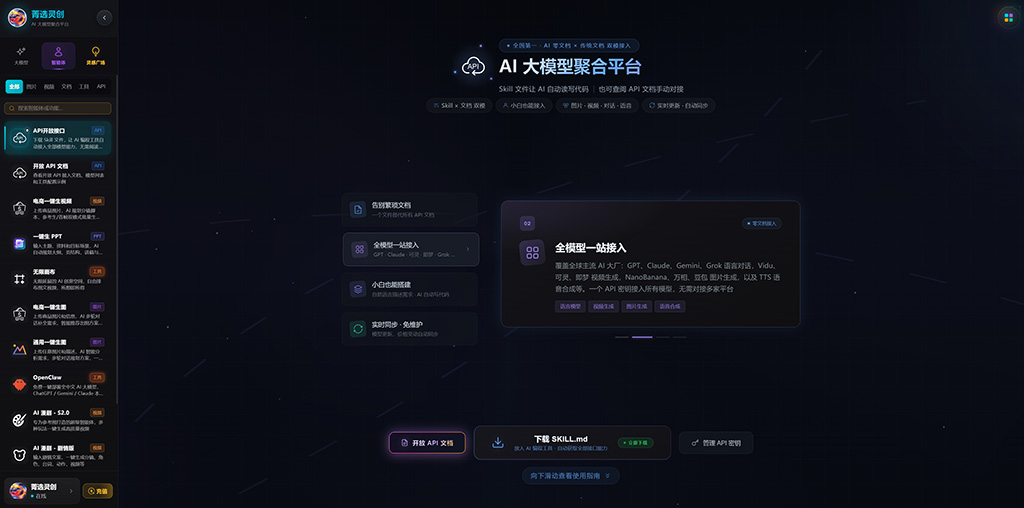 多模型协同处理