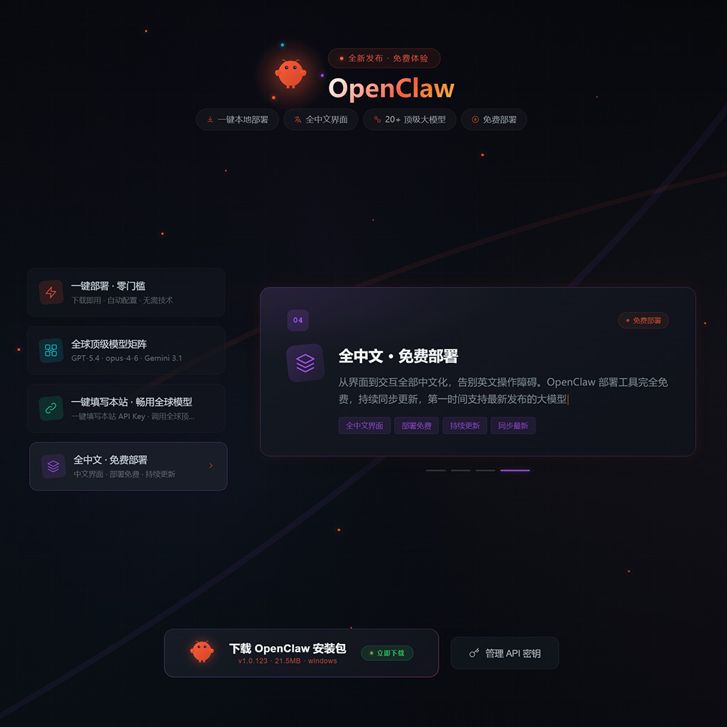 生态合伙与多端协同